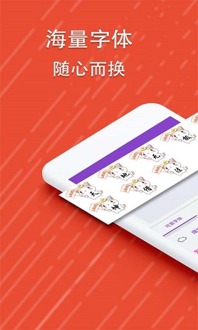 微信酷字体软件 微信酷字体app下载