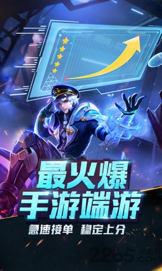 王牌上分大神端app