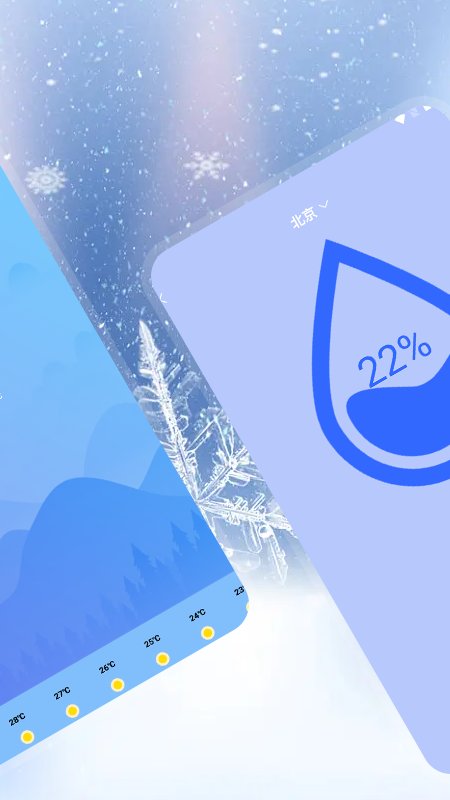 温度检测app