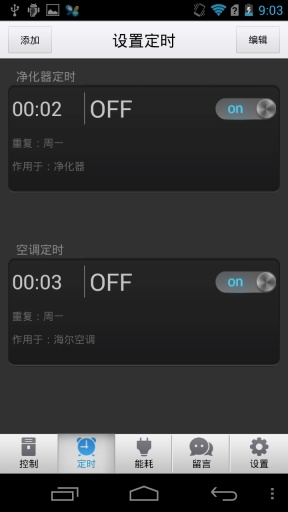 海尔万能遥控app 海尔万能遥控手机版下载