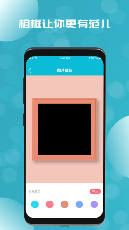 莓莓美化视频app