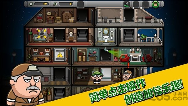 侠盗鲍勃4中文版