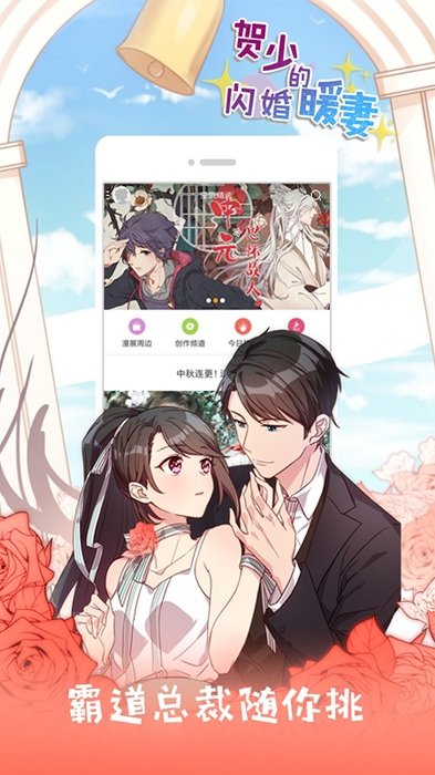 布卡漫画app官方免费版