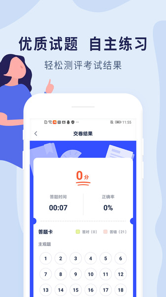 中博注册造价师app