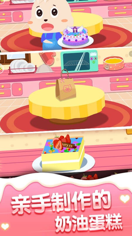 牵我寿司手机版