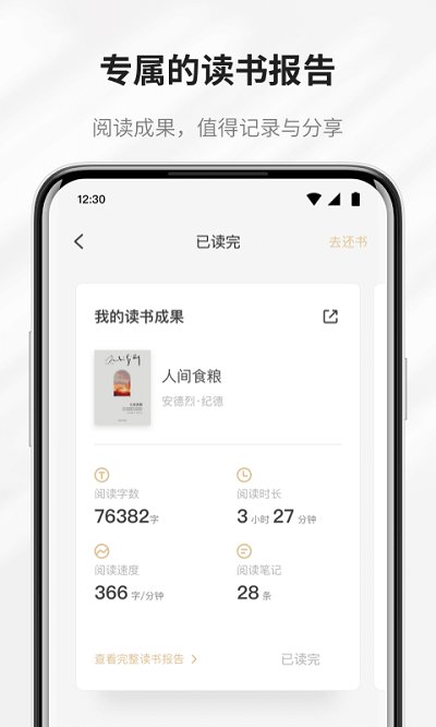 掌阅精选app 掌阅精选软件下载官方版本