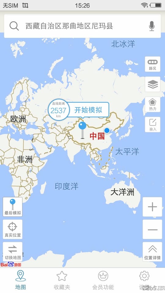 天下游定位软件下载