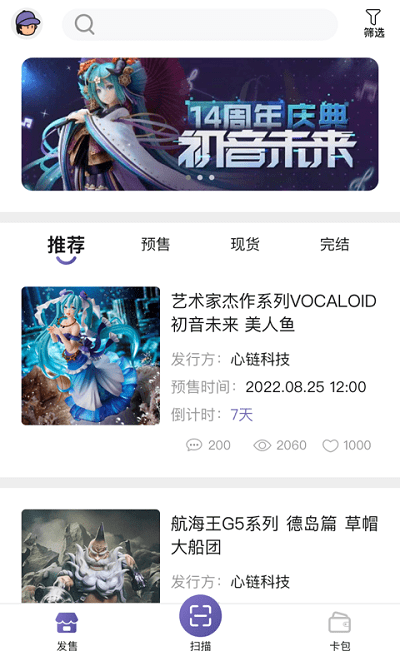厘米收藏手机版