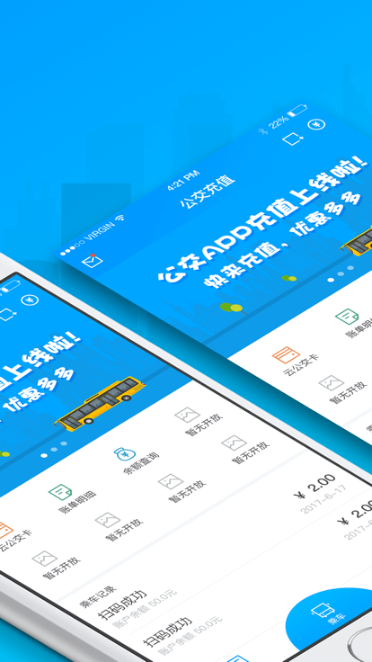 安东行app