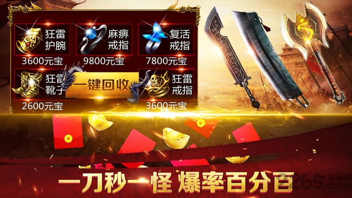 至尊道士手游
