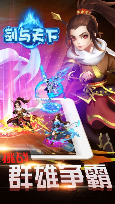 剑与天下变态公益服版