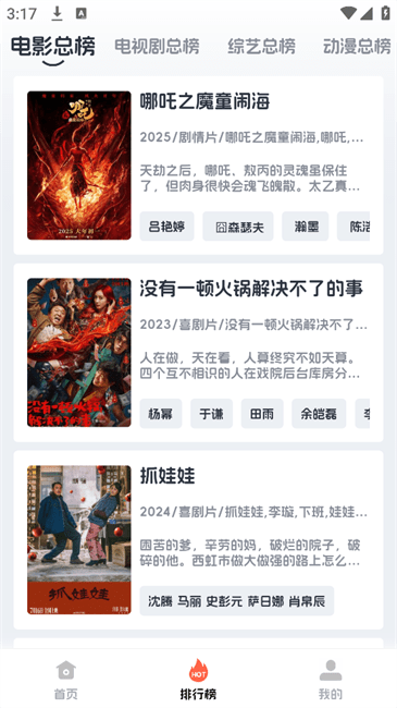 追剧狗影视app