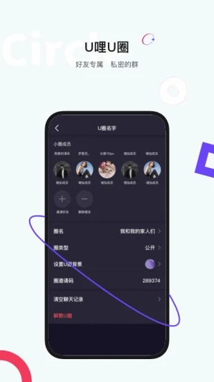 u哩投屏官方版