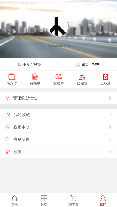 零派商城手机版