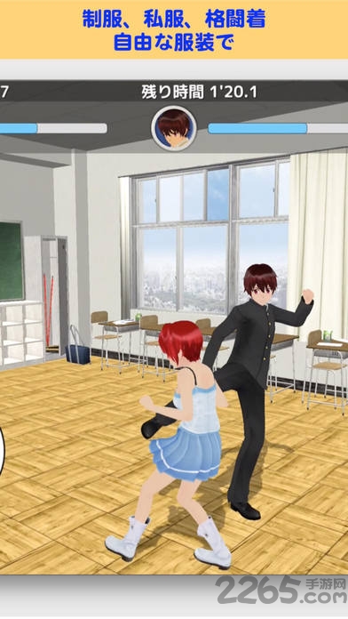 校园格斗手机游戏