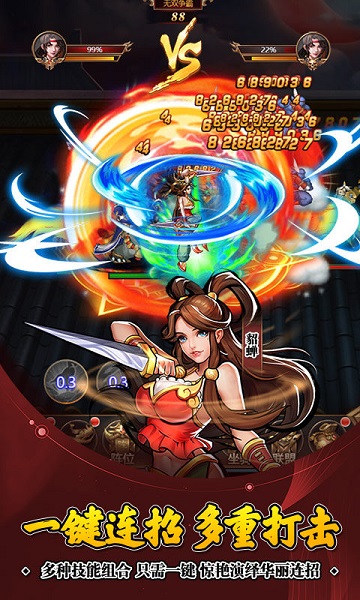 街机之三国战记内购破解版