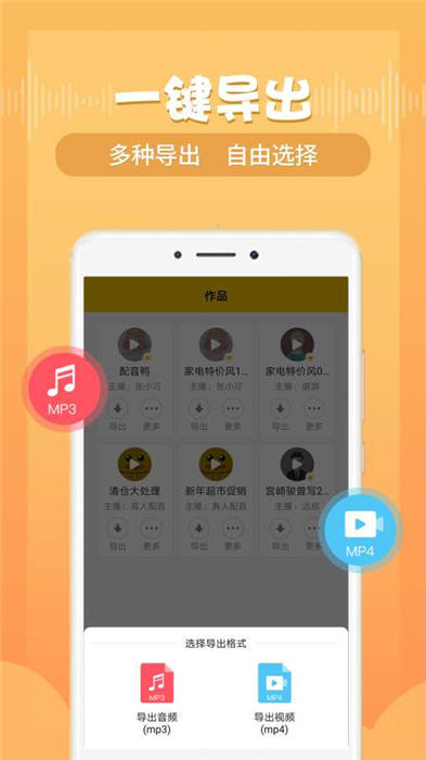 配音鸭app