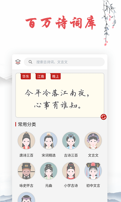 诗词帮官方版