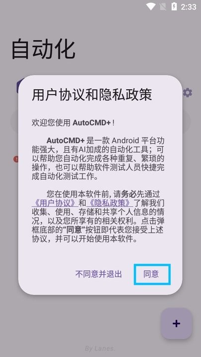 AutoCMD+新手教程
