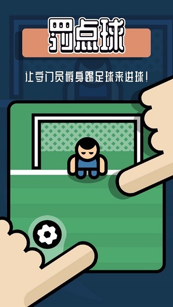 二人迷你游戏最新版