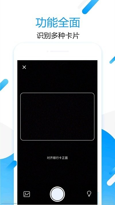 拍照取字王最新版 拍照取字王app下载