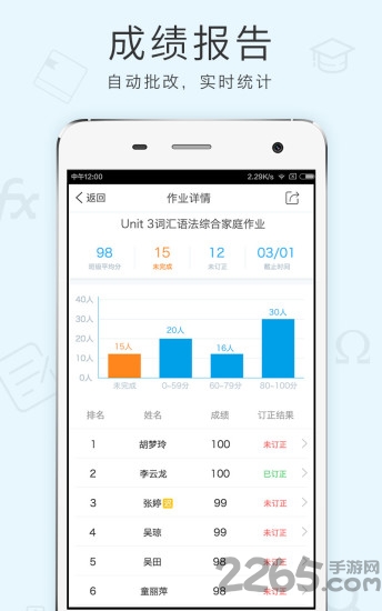 芝士网教师版app