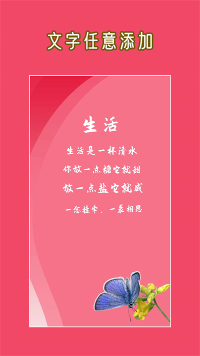 文字图片大师最新版