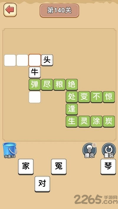 成语果园官方版