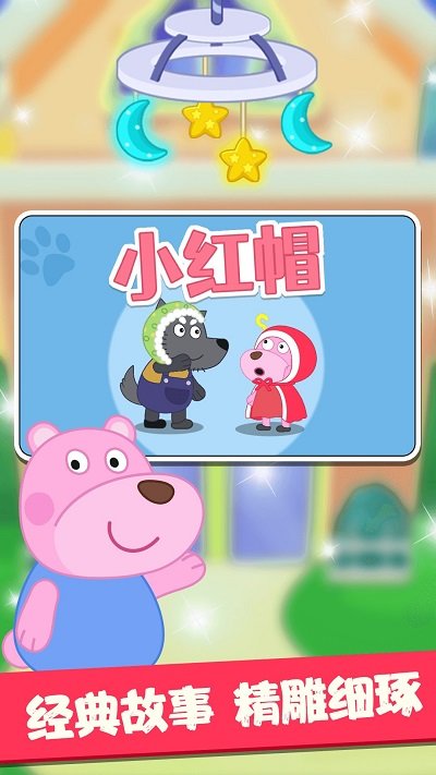 大熊绘本官方版 大熊绘本app下载
