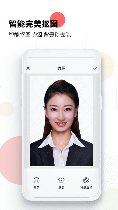证件照研究软件(改名手机证件照)