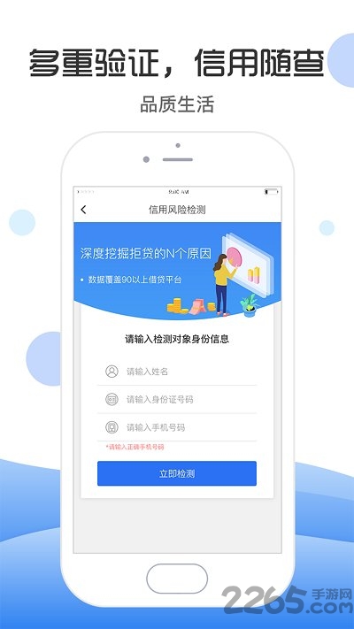 查信宝最新手机版