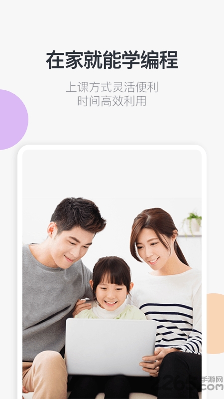 核桃编程零基础课app 核桃编程零基础课手机版下载