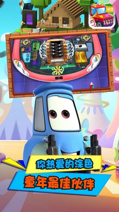 小汽车上色游戏
