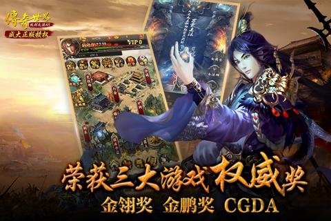 传奇世界之仗剑天涯bt果盘版