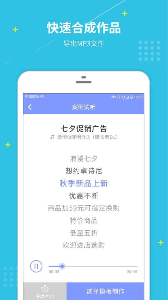 配音社软件