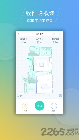 岚豹app最新版