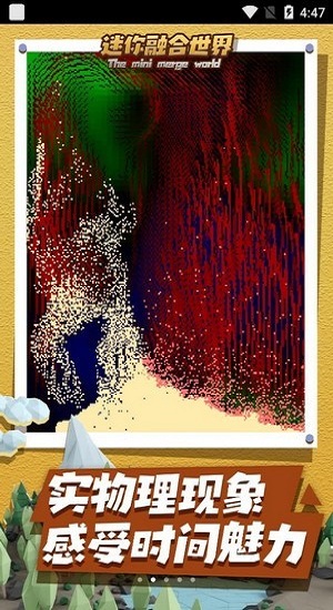 迷你融合世界最新版