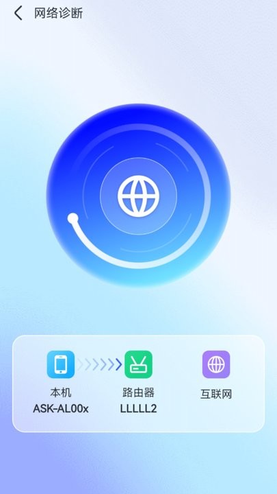智能wifi秘书手机版