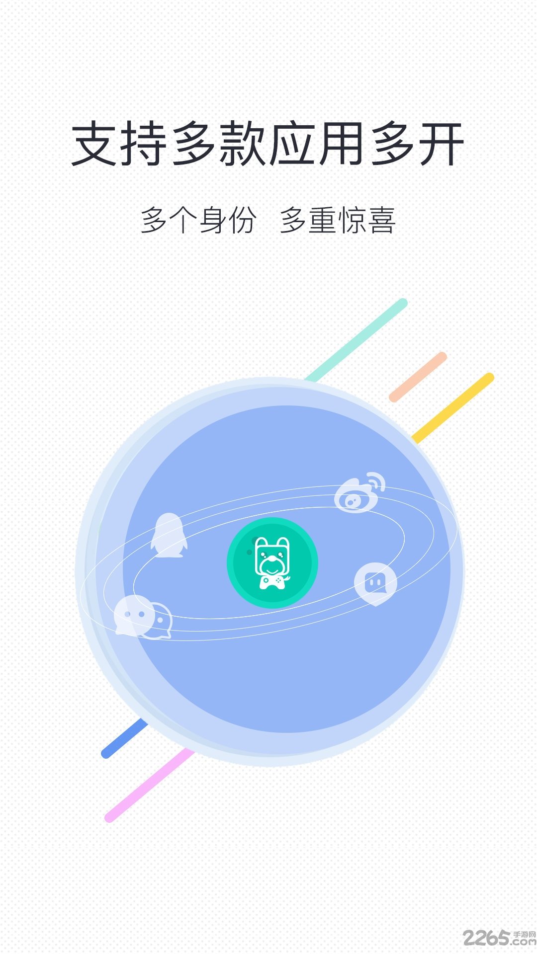 微信分身版2025最新版