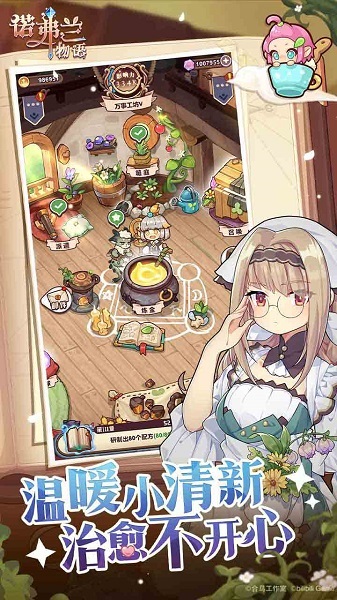 诺弗兰物语果盘版
