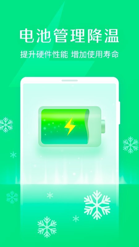 趣清理下载安装