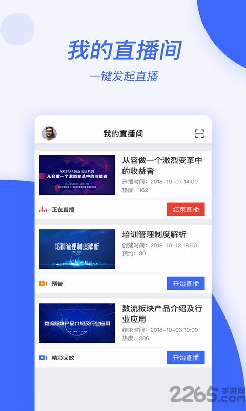 云播小助手app下载