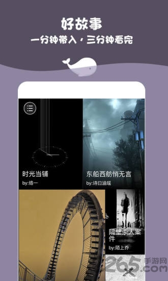 白鲸对话小说app