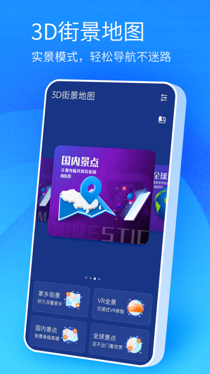 北斗卫星高清地图手机版