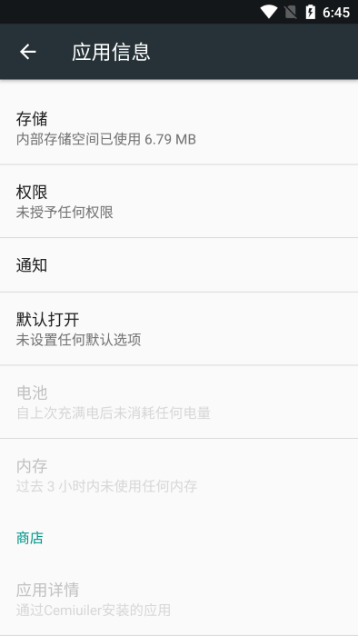 cemiuiler模块app