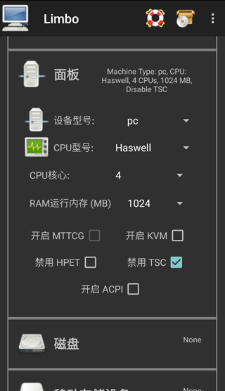 limbo模拟器win10镜像设置 limbo模拟器win10镜像使用方法