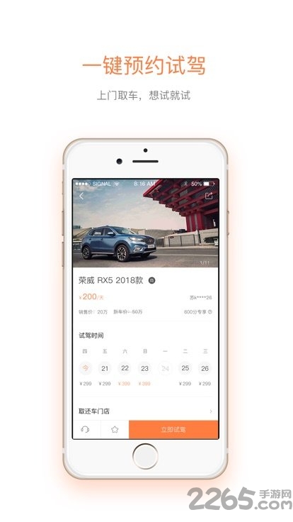 深度试驾app