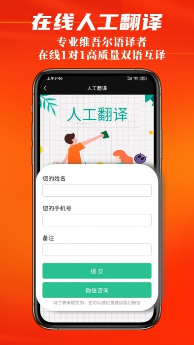 国语学习app