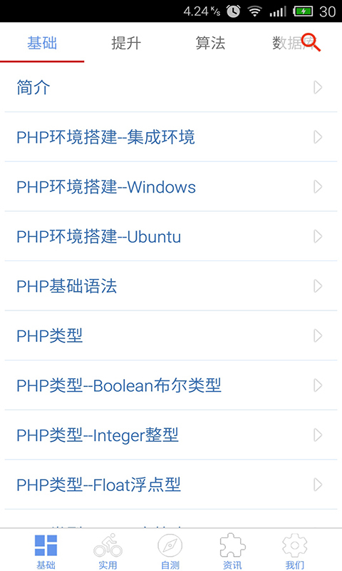 狂飙php手机版 狂飙php客户端下载