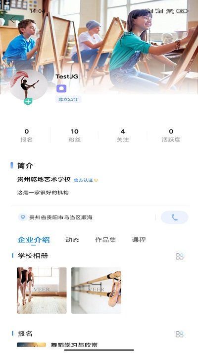 艺起牛手机版 艺起牛app下载